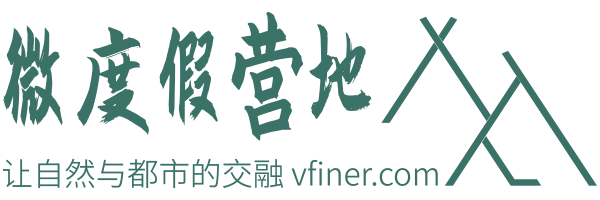 微度假营地文旅音乐团建